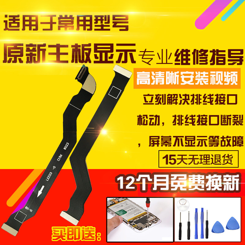 适用于一加9R主板排线1+9R充电送话小板喇叭液晶显示屏幕排线