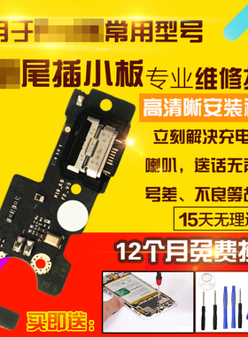 适用于红米Note11SE尾插小板NT11se充电送话器耳机孔小板排线模块