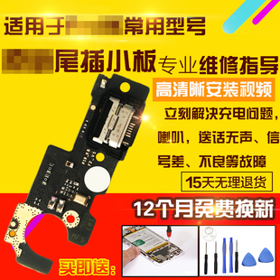 适用于红米Note11SE尾插小板NT11se充电送话器耳机孔小板排线模块