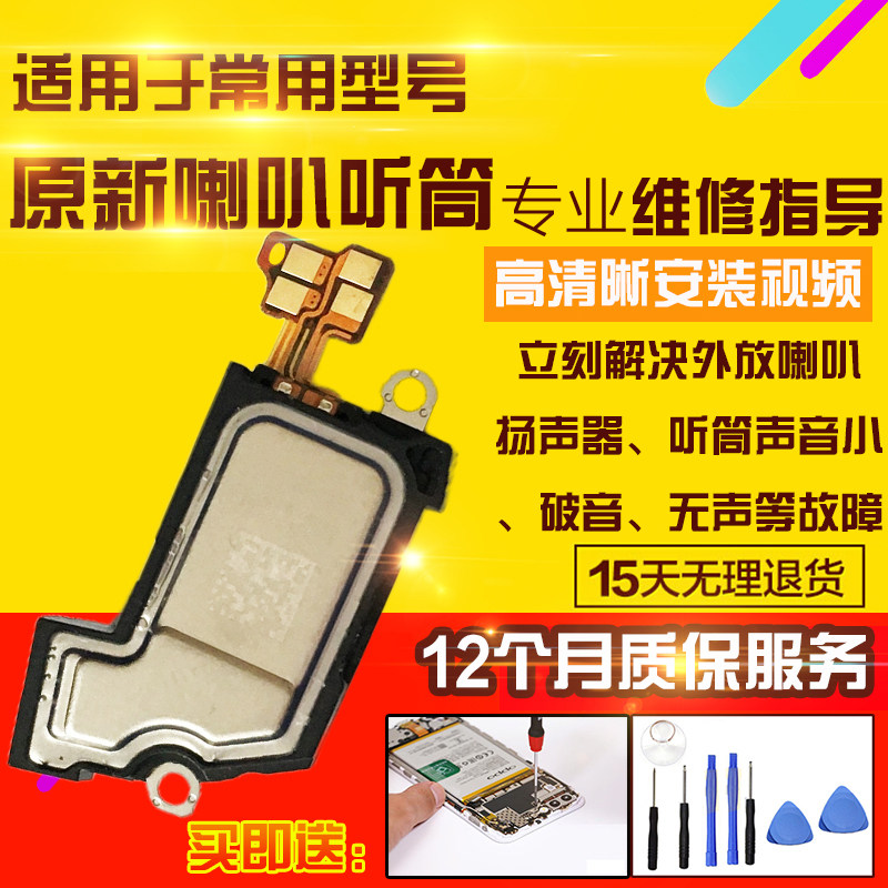适用于华为Mate70Pro+听筒排线上扬声器顶部振铃响铃模块受话器
