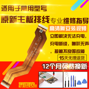 适用于OPPO Reno7SE主板排线充电尾插送话器小板喇叭排线模块