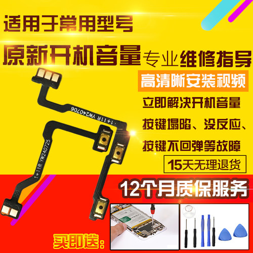 适用于一加ACE2开机音量排线1+ace2侧键按键开关电源锁屏排线模块