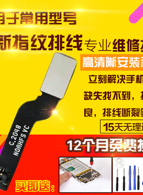 适用于华为Mate40Pro+指纹排线MT40P+指纹按键连接延长排线模块