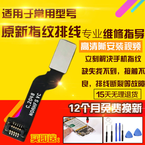 适用于华为Mate40Pro+指纹排线MT40P+指纹按键连接延长排线模块