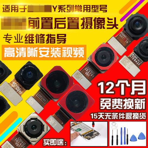 适用于VIVOY33/55/76/74摄像头