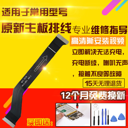 适用于华为P40Pro主板排线ELS-AN00充电尾插小板喇叭连接排线模块