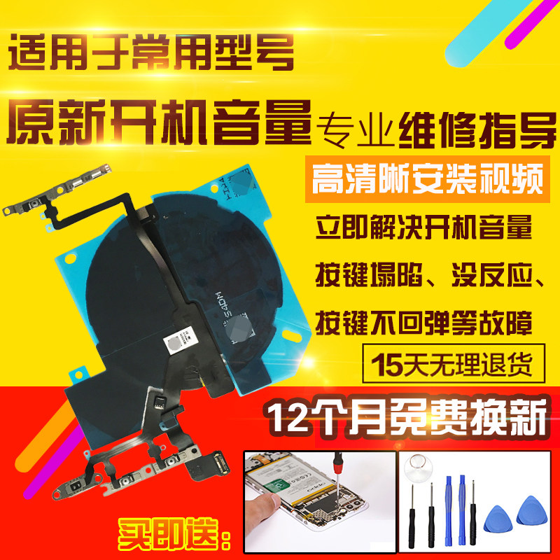 适用于苹果14Promax开机音量排线闪光灯NFC无线充送话侧按键电源