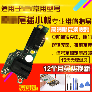 适用于VIVO Y35尾插小板y35m充电口送话器耳机孔小板排线模块5G