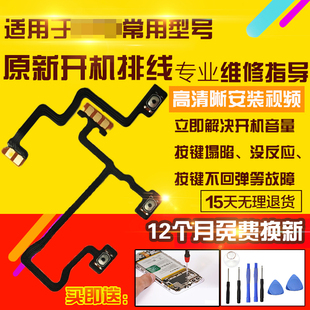 适用于OPPO A1Pro开机音量排线A1P按键侧键开关电源锁屏加减排线