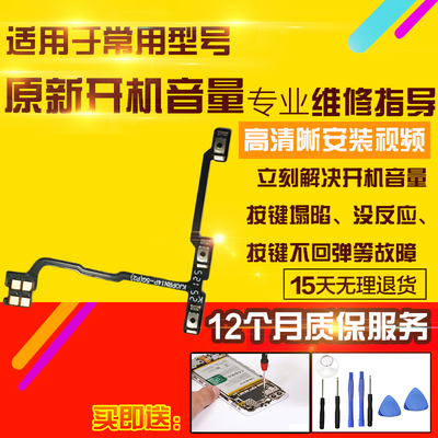 适用于OPPO Reno14Pro开机音量排线侧键按键开关电源锁屏排线模块