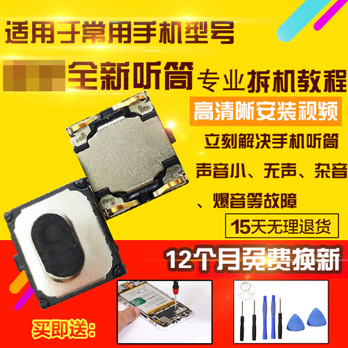 适用于小米6/8/9/max听筒模块