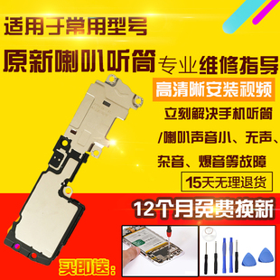 适用于VIVO S12喇叭总成扬声器外放振铃听筒响铃模块排线