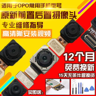 适用于OPPO A55S摄像头前置后置照相机照相头自拍前拍后拍模块
