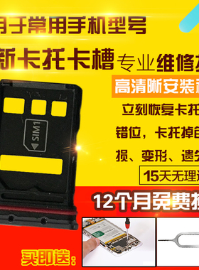 适用于华为P50卡托ABR-AL00 -AL60卡槽P50E手机sim卡拖卡座卡套
