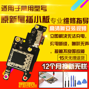 适用于红米Note13Pro尾插小板NT13Pro充电送话器耳机孔小板排线