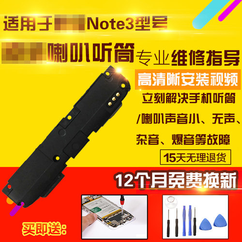 适用于魅族魅蓝NOTE3喇叭总成
