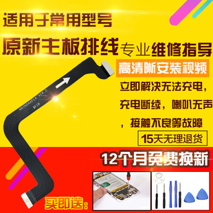 适用于华为Mate40Pro主板排线充电尾插送话器小板喇叭连接排线