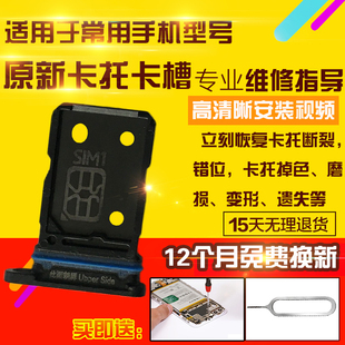 适用于VIVO S12Pro卡托s12pro卡槽手机sim卡拖卡座卡套插卡模块