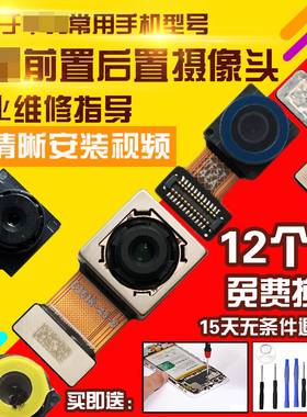 适用于华为畅玩30Plus摄像头CMA-AN00前置后置照相机相头自拍像头