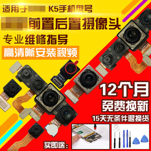 适用于OPPOK5摄像头前置后置