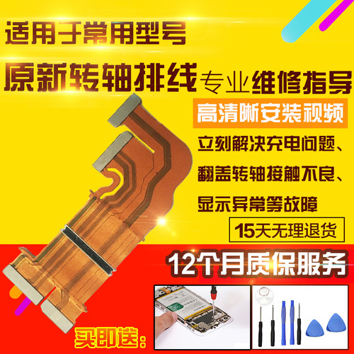 适用于华为魔术VS2显示排线MagicVS2折叠屏幕液晶转轴主板排线