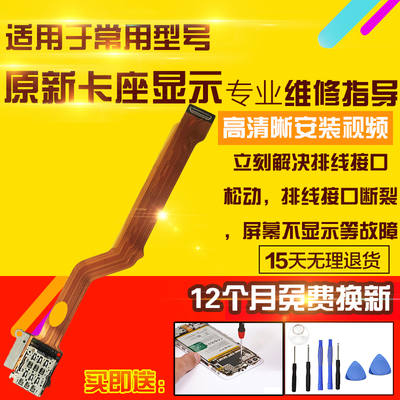 适用于OPPO Reno8卡座排线SIM卡槽小板读卡显示屏幕液晶排线模块