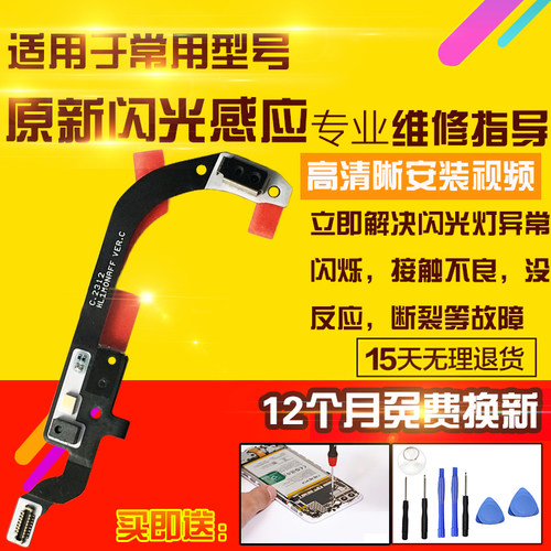 适用于华为P60Art闪光灯排线a2884免提送话器激光感应手电筒