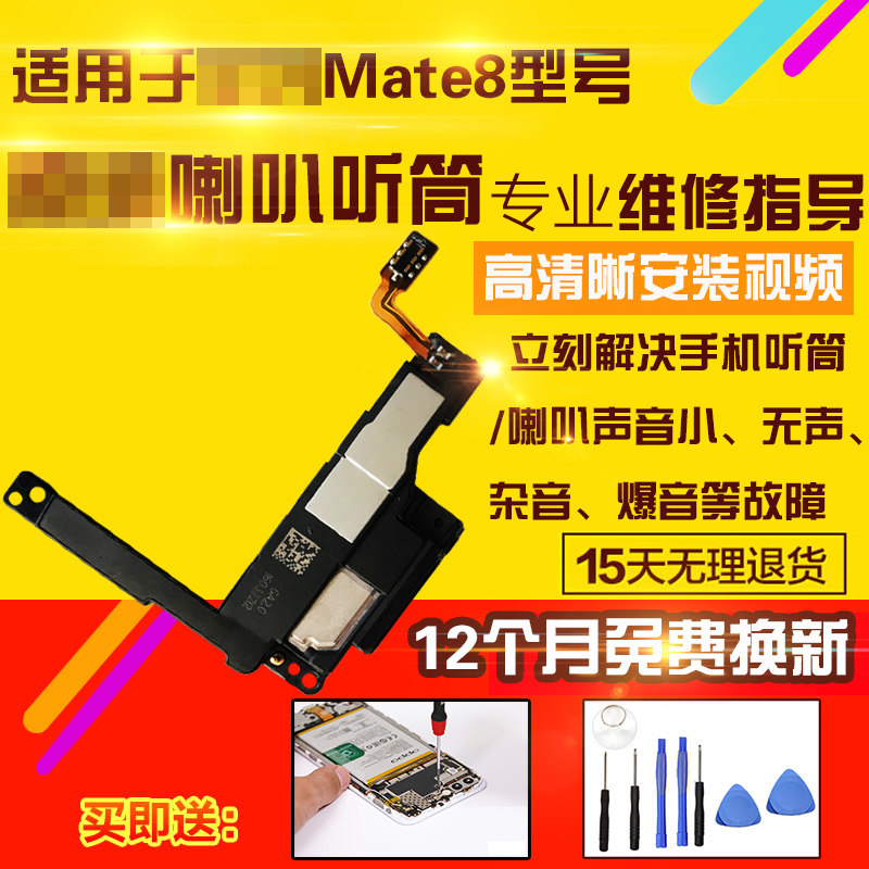 适用于华为Mate8喇叭总成NXT-AL10扬声器MT8外放模块振铃响铃听筒