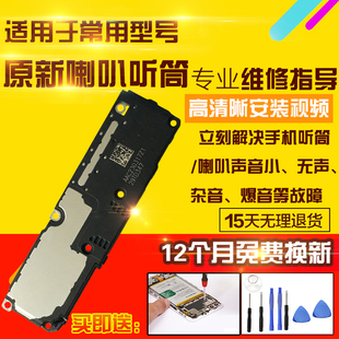 适用于VIVO Y78+喇叭总成y78加扬声器外放听筒模块受话振铃响铃
