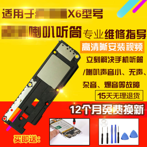 适用于VIVOX6L/plus喇叭听筒
