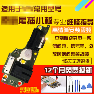 适用于VIVO Y33S尾插小板充电USB接口送话器耳机孔小板排线模块