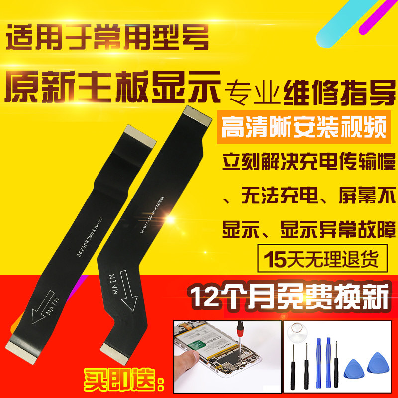 适用于小米11主板排线充电送话器小板外放喇叭屏幕显示连接排线
