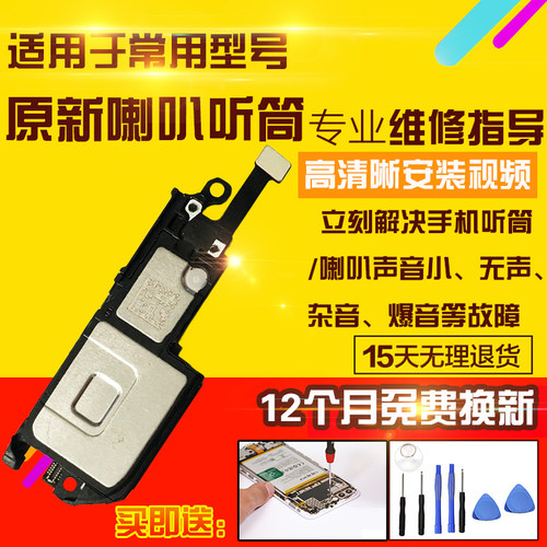 适用于华为Mate50Pro喇叭总成