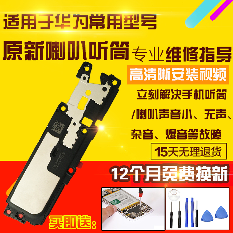 适用于华为荣耀X40GT喇叭听筒