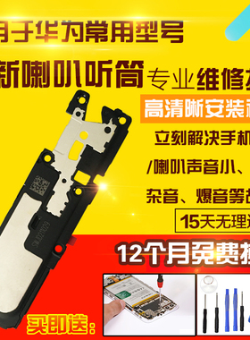 适用于华为荣耀X40GT竞速喇叭总成ADT-AN00外放扬声器振铃听筒
