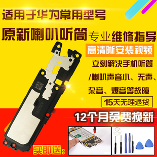 适用于华为荣耀X40GT喇叭总成ADT-AN00外放扬声器振铃响铃听筒