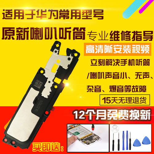 适用于华为荣耀X40GT喇叭听筒
