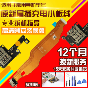 适用于一加ACE3V尾插排线1+ACE3V充电耳机孔送话卡座卡槽小板