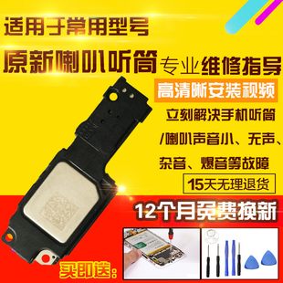 适用于RealmeV60Pro喇叭总成真我V60Pro外放扬声器振铃听筒模块