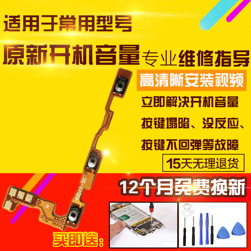 适用于VIVO S17Pro开机音量排线按键侧键开关电源加减排线模块