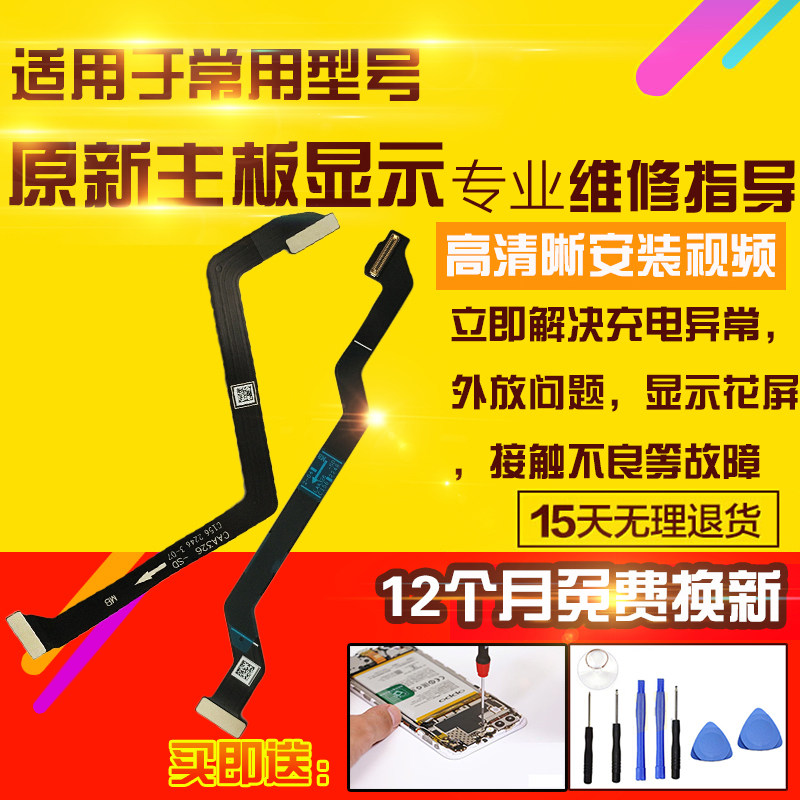 适用于OPPO FindX6pro主板排线充电送话小板喇叭液晶显示屏幕排线