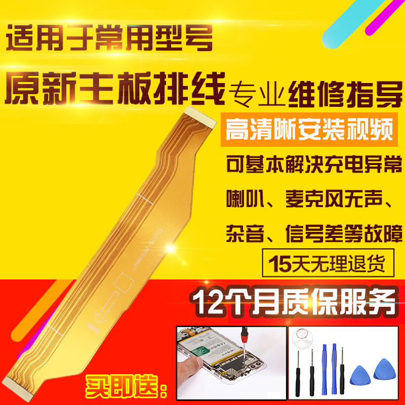 适用于红米K90Max主板排线充电送话尾插小板喇叭排线模块