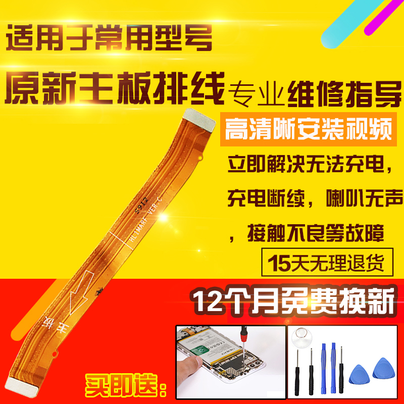 适用于华为Nova4E主板排线MAR-AL00充电尾插送话小板喇叭连接排线