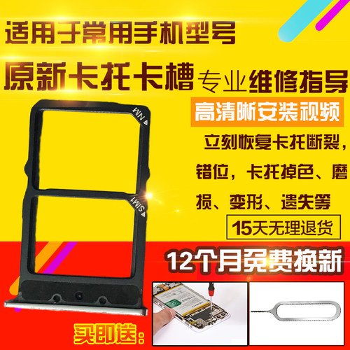 适用于华为MateX2卡托