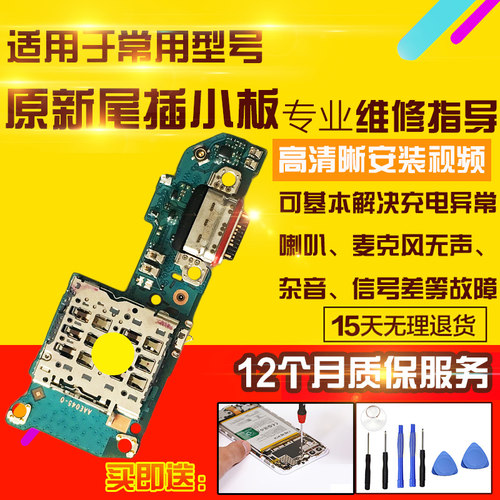 适用于Realme14尾插小板真我14充电送话器耳机孔小板排线模块