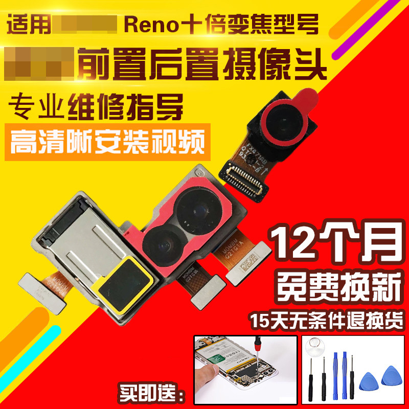 适用于Reno十倍变焦版摄像头