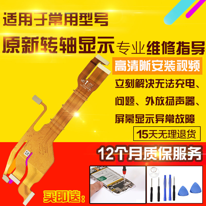 适用于OPPO Find N3Flip显示排线findn3Flip屏幕液晶触摸转轴主板