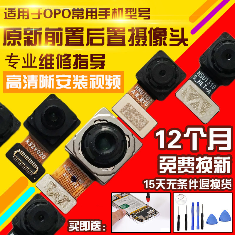 适用于RealmeQ5狂欢摄像头真我Q5狂欢前置后置照相机照相头自拍