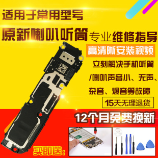适用于VIVO S20Pro喇叭总成外放扬声器振铃响铃听筒模块受话器