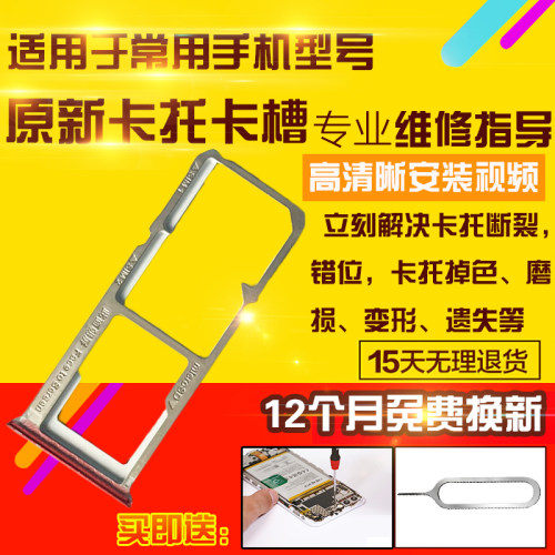 适用于OPPO A83卡托A1卡槽A83T手机sim卡拖卡座插卡卡套模块4G